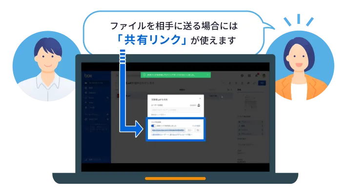 社外ベンダーとのデータ連携