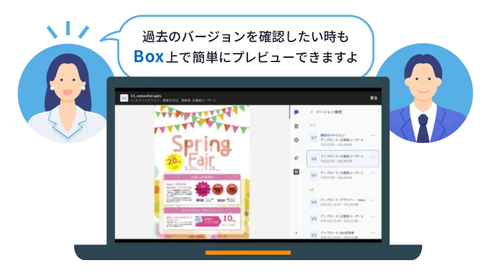 ファイルバージョン管理・復元