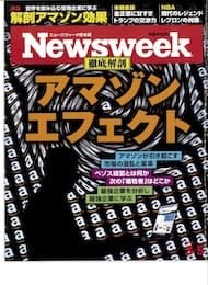 News week日本版