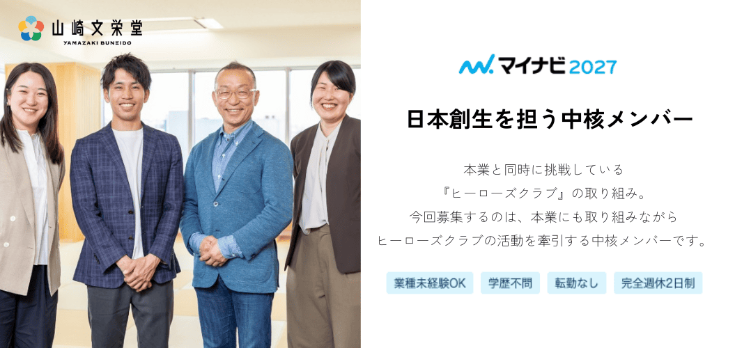 マイナビ転職