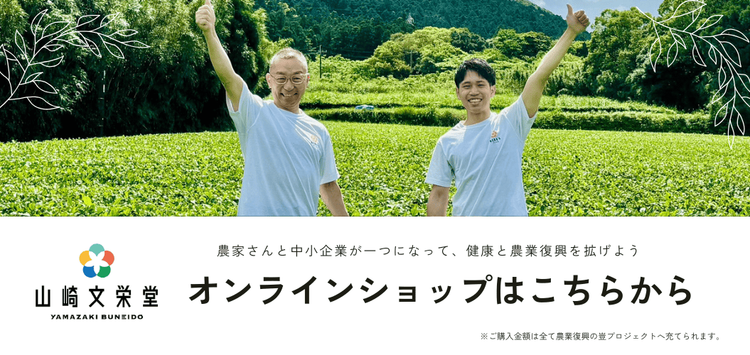 オンラインショップ